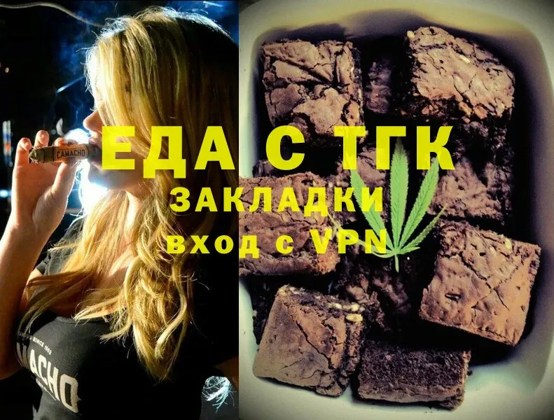 Canna-Cookies конопля  omg как зайти  Кяхта 