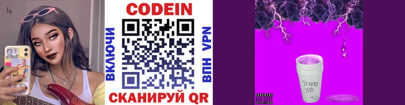 Кодеиновый сироп Lean напиток Lean (лин) Кяхта