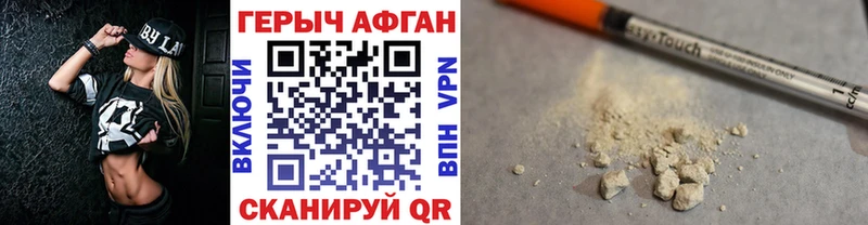 mega вход  Кяхта  Героин Афган  наркота 