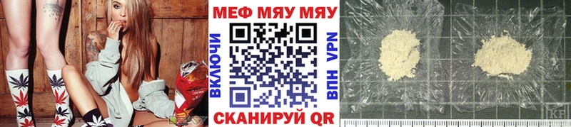 купить наркотики сайты  Кяхта  МЯУ-МЯУ 4 MMC 