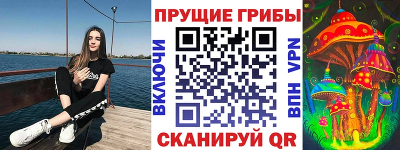 Галлюциногенные грибы Magic Shrooms  Кяхта 